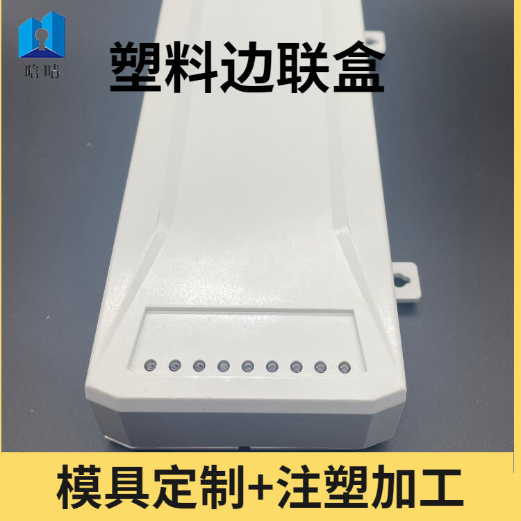 嘉興塑膠模具加工廠 工業零件 機械零件 塑膠件 注塑模具